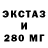 ЭКСТАЗИ 300 mg Blehc