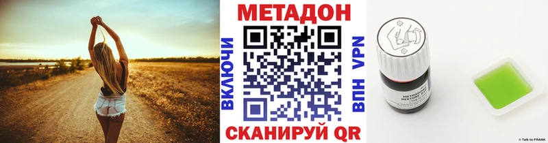 закладки Верхоянск МЕТАДОН белоснежный